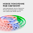 10-91 Комплект адресной светодиодной ленты 24В, 14,4Вт/м, smd5050, 60д/м, IP20, ширина подложки 10мм(белая), 2м, RGB, с аксессуарами (адаптер питания, контроллер для адресной RGB ленты с радио пультом).