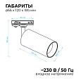 25-04 Светильник светодиодный, трековый, однофазный, 18Вт, 230В/50Гц, 1440лм, 4000К, 35°, IP20, Φ66х120х185мм, черный, алюминий, с адаптером