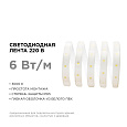 10-63 Светодиодная лента 220В, СТ, 6Вт/м, smd2835, 60д/м, IP65, 600Лм/м, 50м, т/б, 3000К 10-63 Светодиодная лента 220В, СТ, 6Вт/м, smd2835, 60д/м, IP65, 600Лм/м, 50м, т/б, 3000К