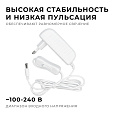 03-152 Блок питания (адаптер), 24В, 24 Вт, 110-240 В, 1 А, IP44, 93х70х46 мм, коннектор 2,5x5,5 мм, ABS-пластик, белый