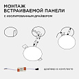 06-102 Панель светодиодная встраиваемая безрамочная FLP, 9Вт (6Вт+3Вт), 230В/50Гц, 770Лм, 6500К, IP20, Ø90х21мм, круг, 3 режима свечения, регулировка под посадочное отверстие Ø55-75мм, ал. корпус