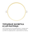 06-19 Светодиодная панель встраиваемая круглая 220В, 15Вт, CRI:80Ra, 1200Лм, Ø145/129,  алюминиевый корпус, изолированный драйвер,2700К