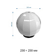 НТУ 11-60-251 Уличный светильник-шар с основанием, 250мм, рассеиватель ПММА, грани молочный