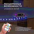 10-97 Комплект адресной светодиодной ленты 24В, 14,4Вт/м, smd5050, 60д/м, IP65, ширина подложки 10мм(черная), 2м, RGB, с аксессуарами (адаптер питания, контроллер для адресной RGB ленты с радио пультом).