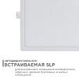 06-60 Светодиодная панель встраиваемая квадр. 220В, 20Вт, CRI:80Ra, 1600Лм, 170*155 мм, алюминиевый корпус, встроенный изолированный драйвер, 6500K