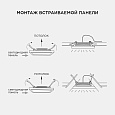 42-014 Светодиодный светильник встраиваемый, для подвесных потолочных систем, 12Вт, 1200Лм, 6500К, 100х200х27мм.