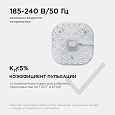 02-59 Модуль светодиодный со встроенным драйвером 230В, 16Вт, smd2835, 1440Лм, 6500К, 130*130*22мм.