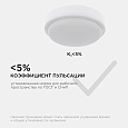 28-02 Светильник светодиодный герметичный 8Вт, 230В/50Гц, 650Лм, 6500К, IP65, Ф140х50мм, круг, матовый, белый