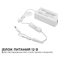 03-76 Адаптер сетевой 12В, 36Вт, 3А, IP44,  размер 112х54х32мм, шнур 1,2 м, с переключателем, пластиковый корпус, белый