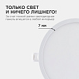 06-19 Светодиодная панель встраиваемая круглая 220В, 15Вт, CRI:80Ra, 1200Лм, Ø145/129,  алюминиевый корпус, изолированный драйвер,2700К