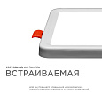 LP-17 Светодиодная панель встраиваемая с регулировкой под посадочное отверстие, 8Вт, 750Лм, 4500К, 115х115х24мм, квадратная,  драйвер на корпусе.