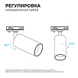 25-05 Светильник светодиодный, трековый, однофазный, 25Вт, 230В/50Гц, 2000лм, 4000К, 35°, IP20, Φ74х140х205мм, белый, алюминий, с адаптером