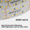 00-307 Светодиодная лента, 24В, 42Вт/м, smd2835, 240д/м, IP20, 4200Лм/м, подложка 30мм, 5м, холодный белый