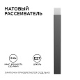 14-33 Светильник садово-парковый, напольный, 15W, IP54, E27, 83х83мм, H 800 мм