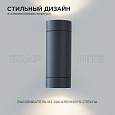11-119 Светильник уличный, настенный, 2хMAX 35Вт, 2хGU10, ~230В/50Гц, IP54, 93х62х164мм, графит, алюминий, лампы в комплект не входят