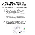 10-96 Комплект адресной светодиодной ленты 24В, 14,4Вт/м, smd5050, 60д/м, IP65, ширина подложки 10мм(белая), 5м, RGB, с аксессуарами (адаптер питания, контроллер для адресной RGB ленты с радио пультом).