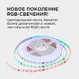 10-99 Комплект адресной светодиодной ленты 24В, 14,4Вт/м, smd5050, 60д/м, IP20, ширина подложки 10мм(белая), 10м, RGB, с аксессуарами (адаптер питания, контроллер для адресной RGB ленты с радио пультом).