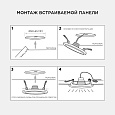 LP-02 Светодиодная панель встраиваемая с регулировкой под посадочное отверстие, 6Вт, 500Лм, 4500К, Ø100х24мм, круглая, драйвер на корпусе.