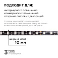 10-97 Комплект адресной светодиодной ленты 24В, 14,4Вт/м, smd5050, 60д/м, IP65, ширина подложки 10мм(черная), 2м, RGB, с аксессуарами (адаптер питания, контроллер для адресной RGB ленты с радио пультом).