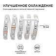 12BL Лента светодиодная в блистере, 12В, 14,4 Вт/м, smd 5050, 60 д/м, IP65, 5м. RGB