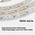 00-342 Светодиодная лента 24В, 16Вт/м, smd2835, 120д/м, IP20, 1500Лм/м, ширина подложки 10мм, 5м, д/б, 4000К.