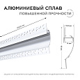08-44 Профиль алюминиевый для светодиодной ленты, под штукатурку, белый, 98х18,8мм, 2,5м, шир. ленты до 14мм, индивидуальная упаковка (рассеиватель белый матовый, заглушки - 2шт.).