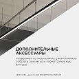 30-10 Светильник линейный, подвесной, светодиодный 24Вт, 230В/50Гц, 1800лм, 4000К, IP40, чёрный, 980х40х40мм, алюминий