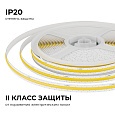 00-397 Светодиодная лента 24В, 10 Вт/м, 700 лм/м, 3000К, COB, 528 д/м, CRI90+, Free Cut, 5м, ширина подложки 8 мм