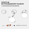 06-104 Панель светодиодная встраиваемая безрамочная FLP, 12Вт (8Вт+4Вт), 230В/50Гц, 1020Лм, 4000К, IP20, Ø120х21мм, круг, 3 режима свечения, регулировка под посадочное отверстие Ø55-105мм, ал. корпус