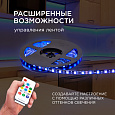 10-98 Комплект адресной светодиодной ленты 24В, 14,4Вт/м, smd5050, 60д/м, IP65, ширина подложки 10мм(черная), 5м, RGB, с аксессуарами (адаптер питания, контроллер для адресной RGB ленты с радио пультом).