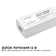 03-19 Блок Питания(Адаптер) 12В, 48 Вт, IP44, 4А, разъем 2,5х5,5мм, пластик, 112х54х32мм