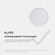 06-22 Светодиодная панель встраиваемая круглая 220В, 18Вт, CRI:80Ra, 1440Лм, Ø170/155 мм,  алюминиевый корпус, изолированный драйвер, 4500К