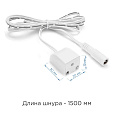 09-31 Коннектор со шнуром 1500mm с разъемом DC 5,5 *2,5 "мама" для подключения модульного светильника к блоку питания 24В (для арт. 07-09, 07-13, 07-14)