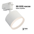 16-89 Светильник трековый, однофазный Nimbus под светодиодную лампу, 230В/50Гц, GX53, max 15Вт, IP20, Ø83х60х140мм, белый, алюм.+ акрил, лампа в комплект не входит