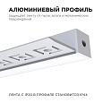 08-50 Профиль алюминиевый для светодиодной ленты, под штукатурку, серебро, 33х13мм, 2,5м, шир. ленты до 10мм, индивидуальная упаковка (рассеиватель белый матовый, заглушки - 2шт.).