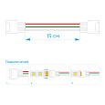 09-100 Комплект коннекторов (2 клипсы с проводами) для адресной светодиод.ленты 12/24В, RGB, IP20, подложка 10мм, 3pin.