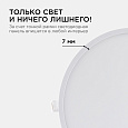 06-56 Светодиодная панель встраиваемая круглая 220В, 24Вт, CRI:80Ra, 1920Лм, Ø220/208 мм, алюминиевый корпус, изолированный драйвер, 6500K