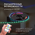 10-101 Комплект адресной светодиодной ленты 24В, 14,4Вт/м, smd5050, 60д/м, IP20, ширина подложки 10мм(черная), 10м, RGB, с аксессуарами (адаптер питания, контроллер для адресной RGB ленты с радио пультом).