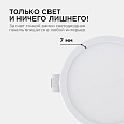 06-16 Светодиодная панель встраиваемая круглая 220В, 7Вт, 560Лм, CRI:80Ra, Ø95/75мм, алюминиевый корпус, изолированный драйвер, 4500К