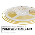 00-380 Светодиодная лента 24В 7 Вт/м, COB 384 д/м, 700 лм/м, ширина подложки 3мм, 5м, CRI90+, 6500K