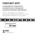 10-98 Комплект адресной светодиодной ленты 24В, 14,4Вт/м, smd5050, 60д/м, IP65, ширина подложки 10мм(черная), 5м, RGB, с аксессуарами (адаптер питания, контроллер для адресной RGB ленты с радио пультом).