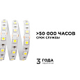 228BL Светодиодная   лента 12В, 14,4Вт/м, smd5050, 60д/м, IP20, 700Лм/м, ширина подложки 10мм, 2м,   х/б, 6500К.