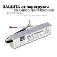 03-102 Блок питания 12В, (СТ), 25Вт, импульсный, IP67, 170-264В, 2,08А, алюм., сереб., 140х30х20мм.