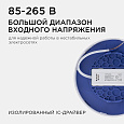 06-35 Светодиодная панель накладная круглая 220В, 10Вт, 800Лм, CRI:80Ra, Ø120, алюминиевый корпус, встроенный изолированный драйвер, 2700К