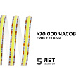 00-376 Светодиодная лента 24В, 10Вт/м, COB, 528д/м, IP20, 900Лм/м, ширина подложки 8мм, 5м, х/б, 6500К, резка 11,36 мм.