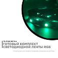 10-69 ТВ подсветка, комплект светодиодной ленты 5В, 7,2Вт/м, smd5050, 30д/м, IP20, 0,5м, RGB
