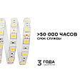00-144 Светодиодная лента 12В, СТ, 14,4Вт/м, smd5050, 60д/м, IP65, 700Лм/м, ширина подложки 10мм, 5м, д/б, 4000К.