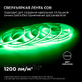 00-367 Светодиодная лента 24В, 14Вт/м, COB, 512д/м, IP20, ширина подложки 10мм, 5м, зеленый