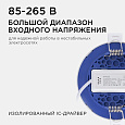 06-15 Светодиодная панель встраиваемая круглая 220В, 7Вт, 560Лм, CRI:80Ra, Ø95/75мм, алюминиевый корпус, изолированный драйвер, 2700К.