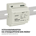 03-161 Блок питания на DIN-рейку 12 В, 60 Вт, 175-264 В, 5 А, IP20, 78х93х56 мм, ABS-пластик, белый